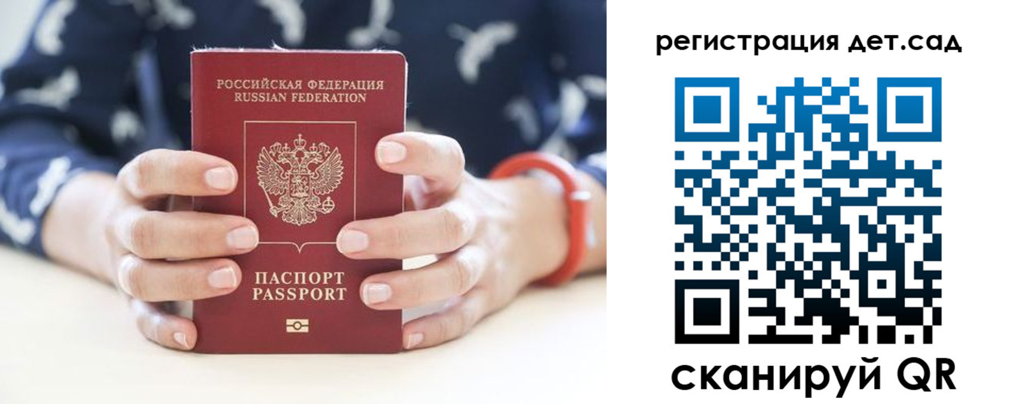 прописка для работы в Усть-Илимске