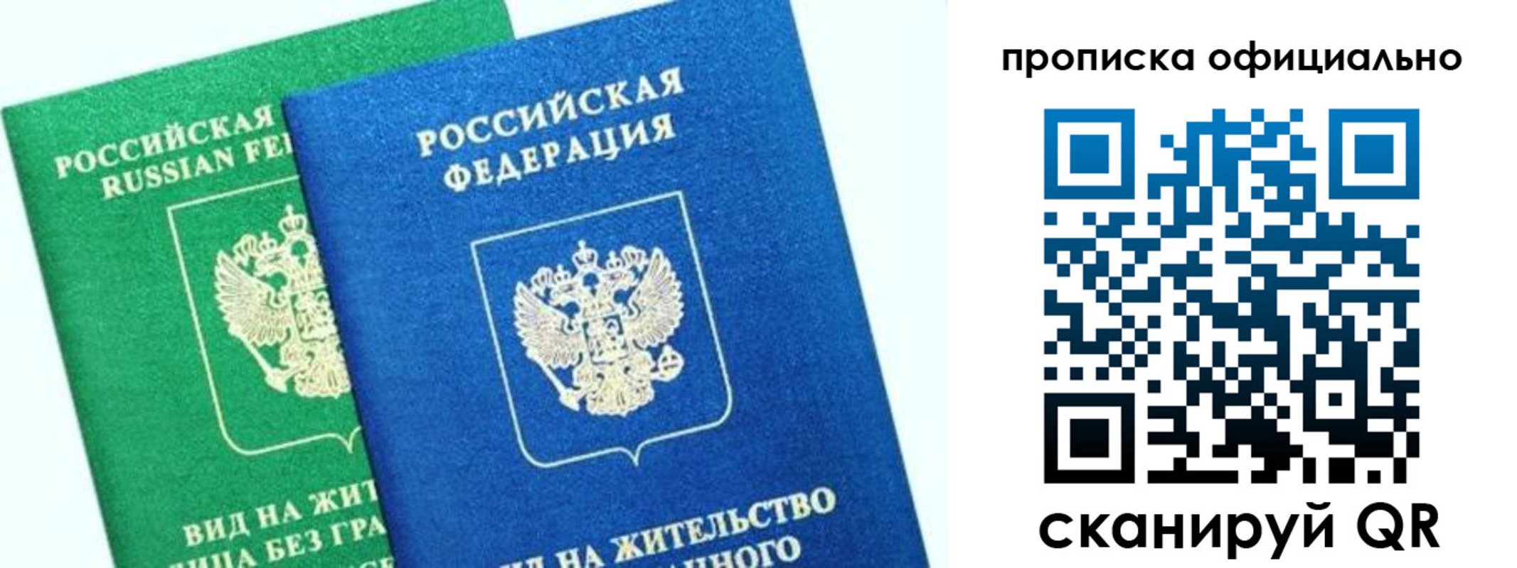 временная регистрация 2025 в Усть-Илимске