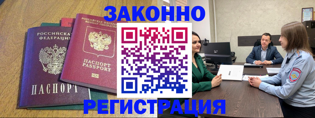 где прописаться в Усть-Илимске