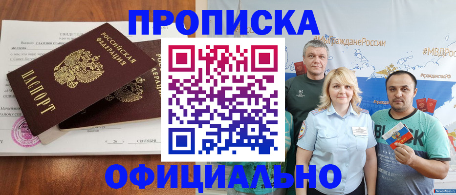 прописка в квартире в Усть-Илимске