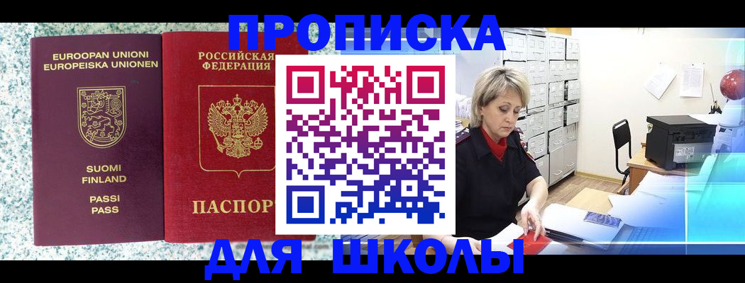 где прописаться в Усть-Илимске