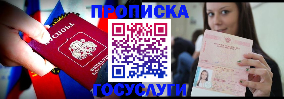прописка штамп в Усть-Илимске