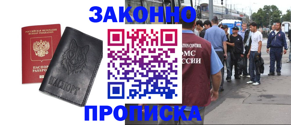 прописка поиск в Усть-Илимске