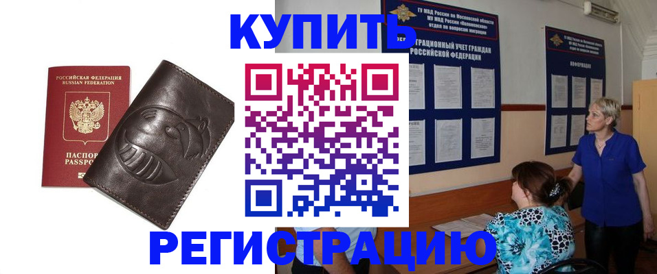 временная регистрация 2025 в Усть-Илимске