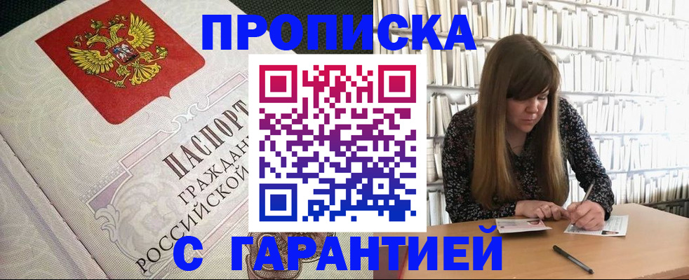 временная регистрация в Усть-Илимске