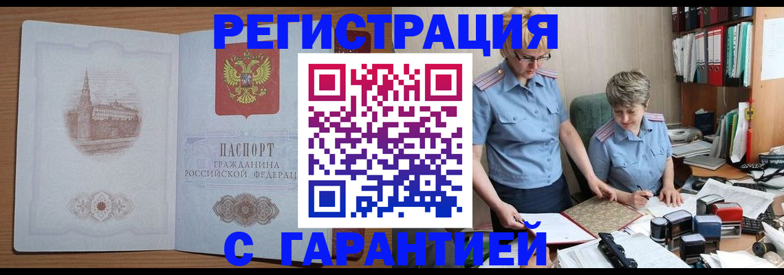 временная регистрация адрес в Усть-Илимске