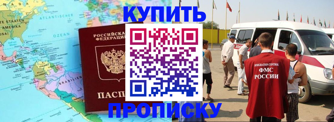 временная прописка в Усть-Илимске