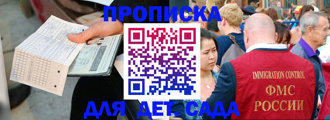 прописка иностранных граждан в Усть-Илимске